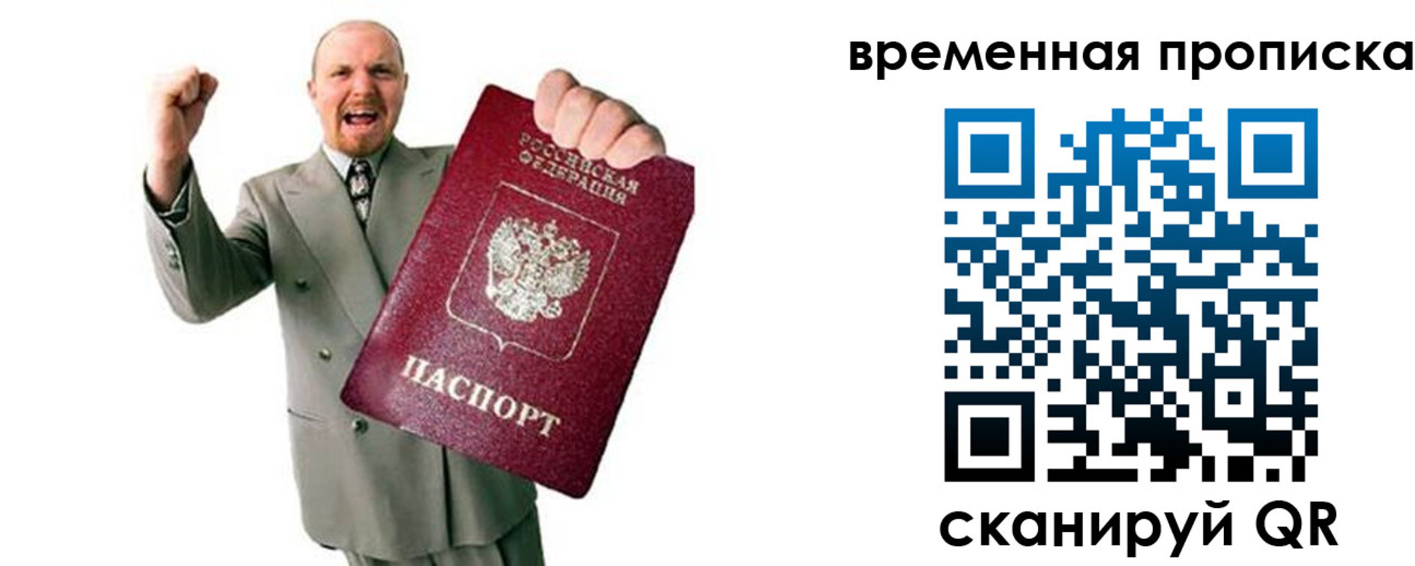 прописка для кредита в Приморском крае