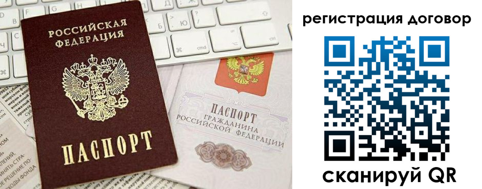 временная регистрация для всех в Приморском крае