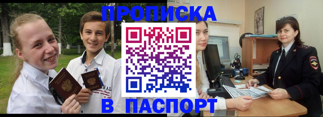 найти адрес прописки в Приморском крае