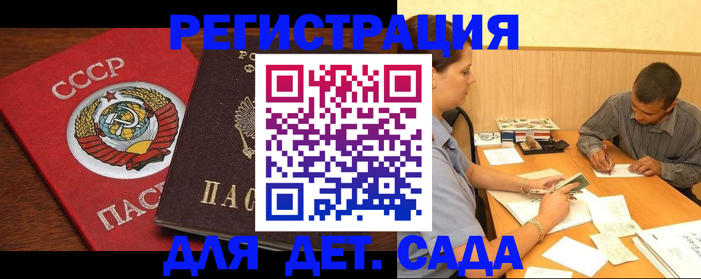 прописка паспорт в Приморском крае