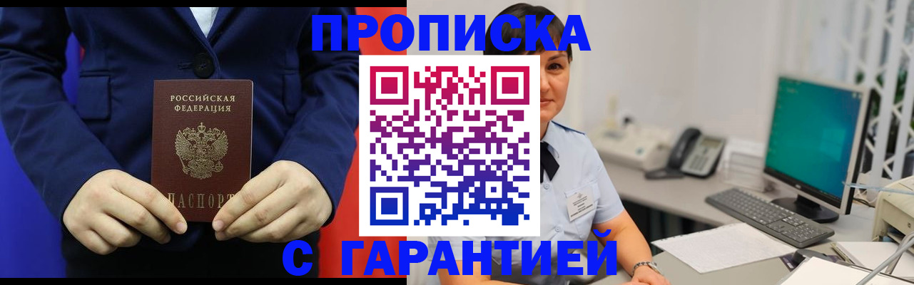регистрация для школы в Приморском крае