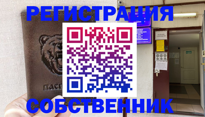 прописка для кредита в Приморском крае